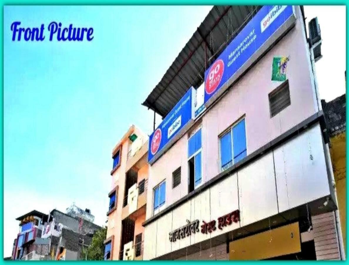 Mansarovar Guesthouse Ujjain Eksteriør billede
